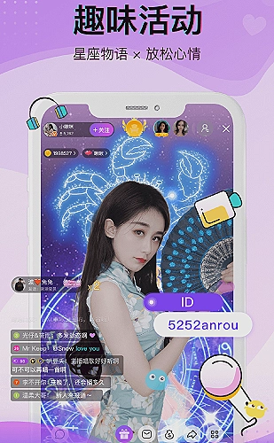 直播功能体验