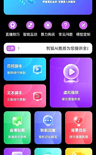 色猫直播直播首页展示